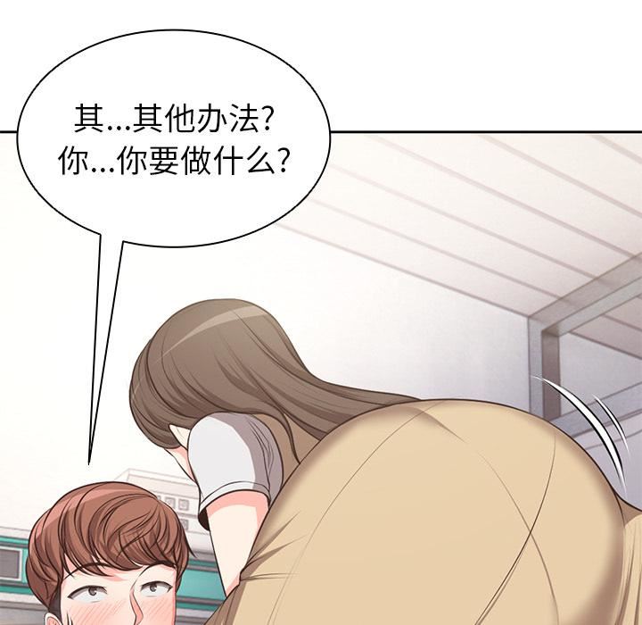 第一次失憶，第2話，第 65 页