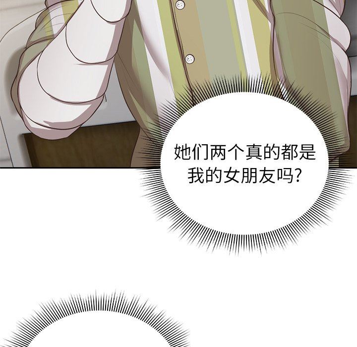 第一次失憶，第3話，第 131 页