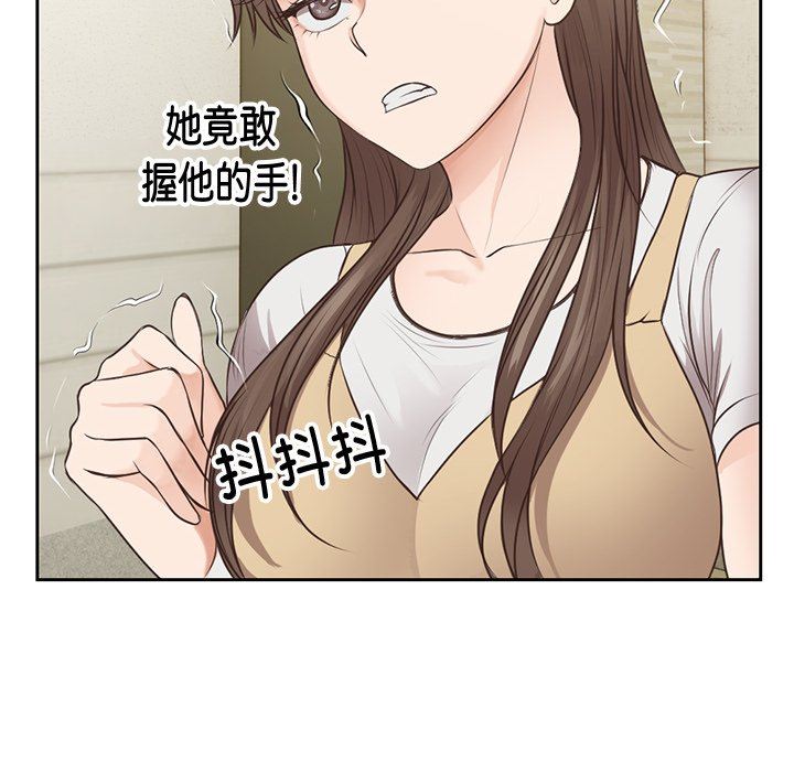 第一次失憶，第3話，第 123 页