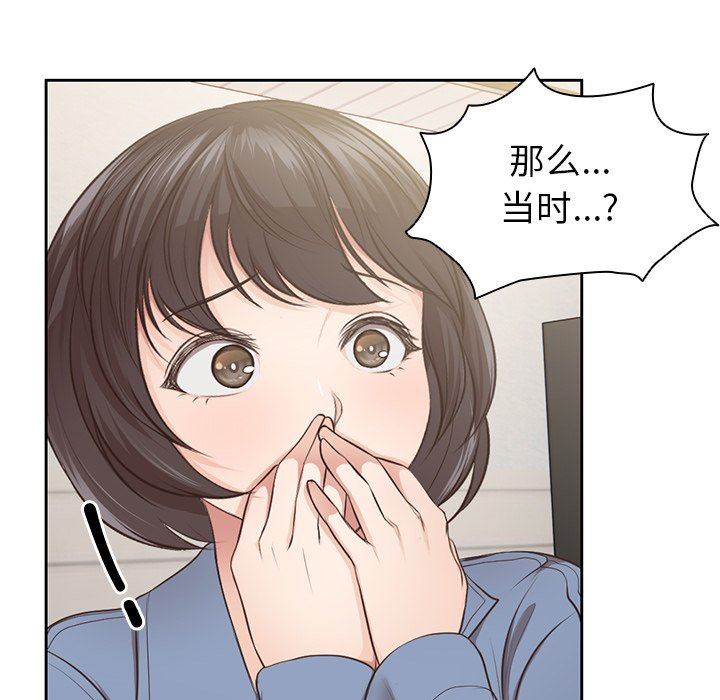 第一次失憶，第3話，第 25 页