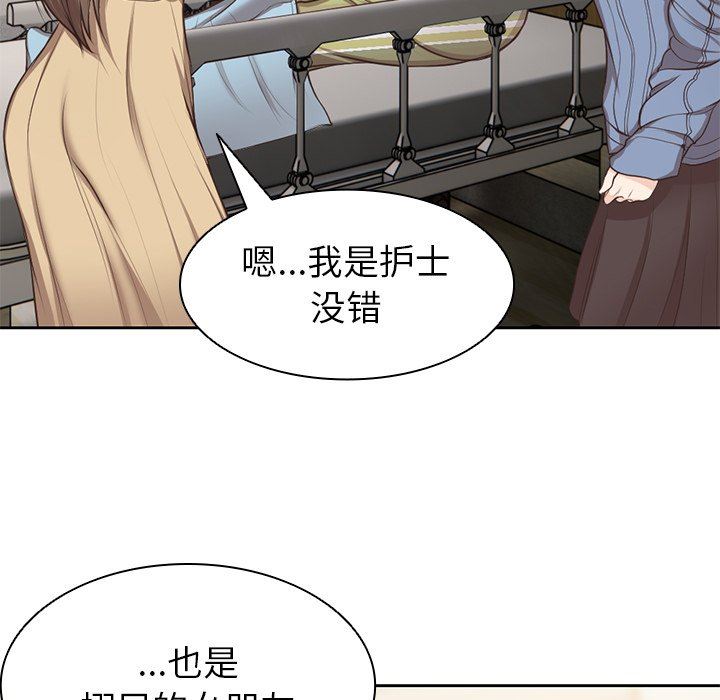 第一次失憶，第3話，第 44 页