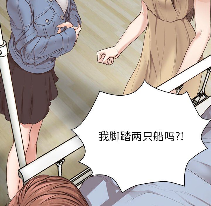 第一次失憶，第3話，第 11 页