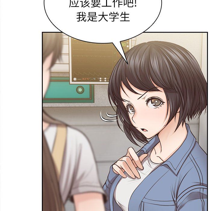 第一次失憶，第3話，第 103 页