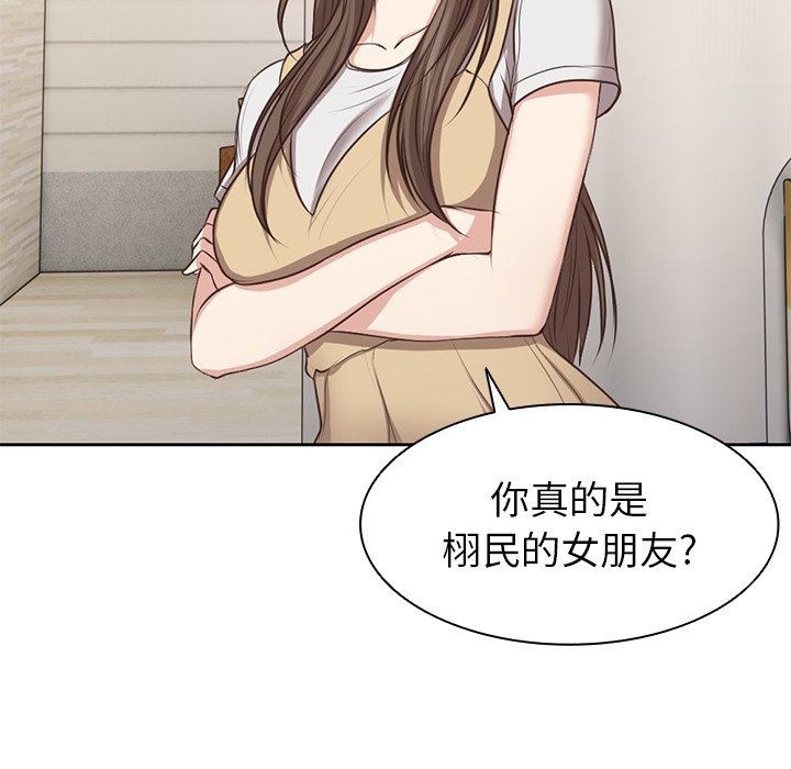 第一次失憶，第3話，第 40 页