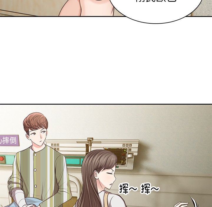 第一次失憶，第3話，第 126 页
