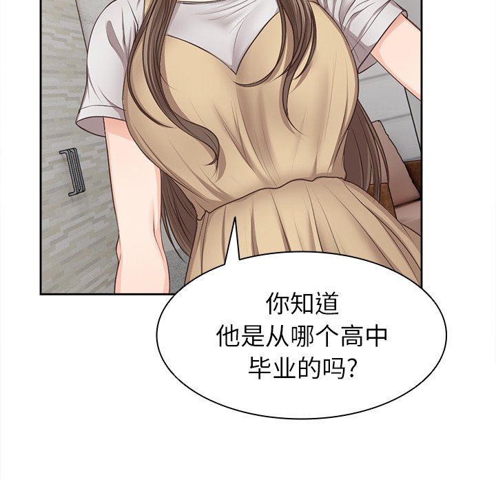 第一次失憶，第3話，第 69 页
