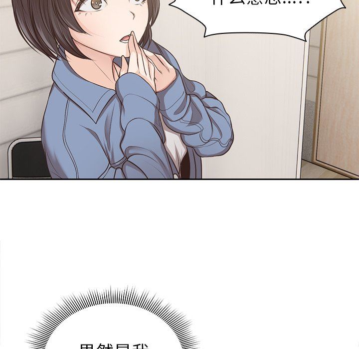 第一次失憶，第3話，第 48 页