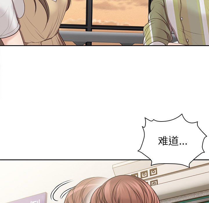 第一次失憶，第3話，第 8 页