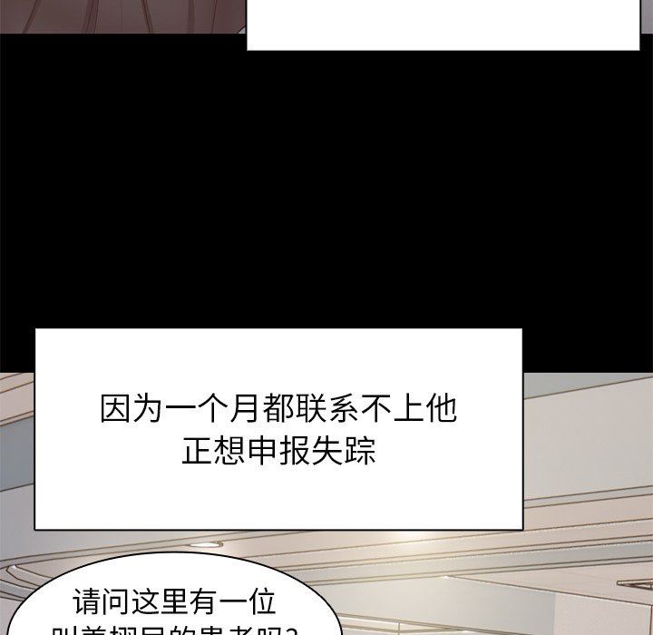 第一次失憶，第3話，第 60 页