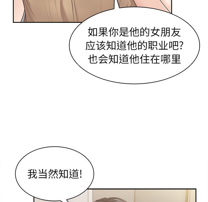 第一次失憶，第3話，第 64 页