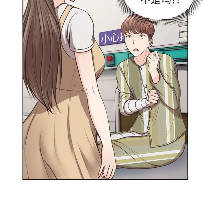 第一次失憶，第3話，第 51 页