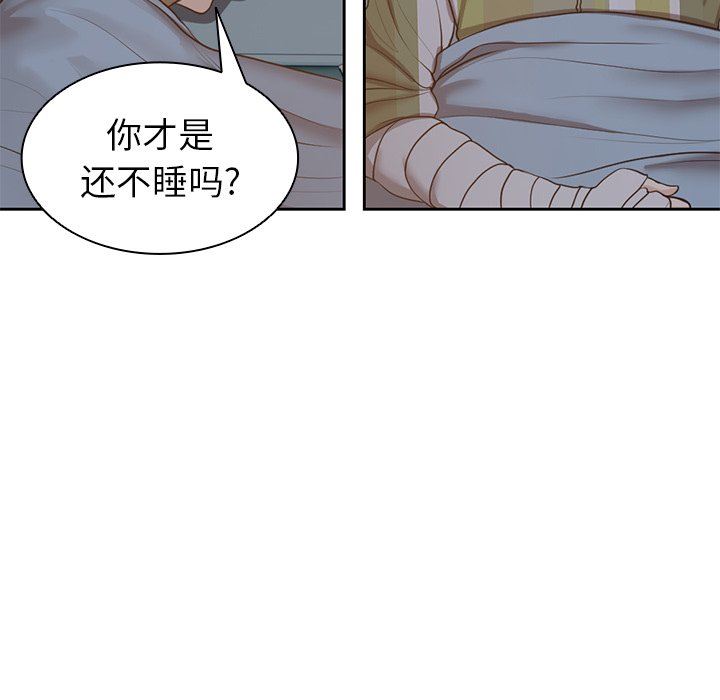 第一次失憶，第4話，第 34 页