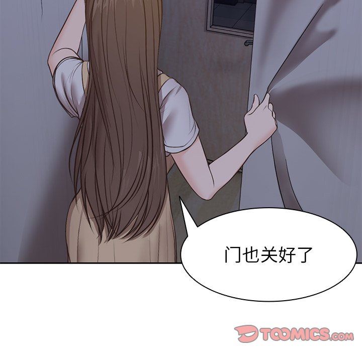 第一次失憶，第4話，第 123 页