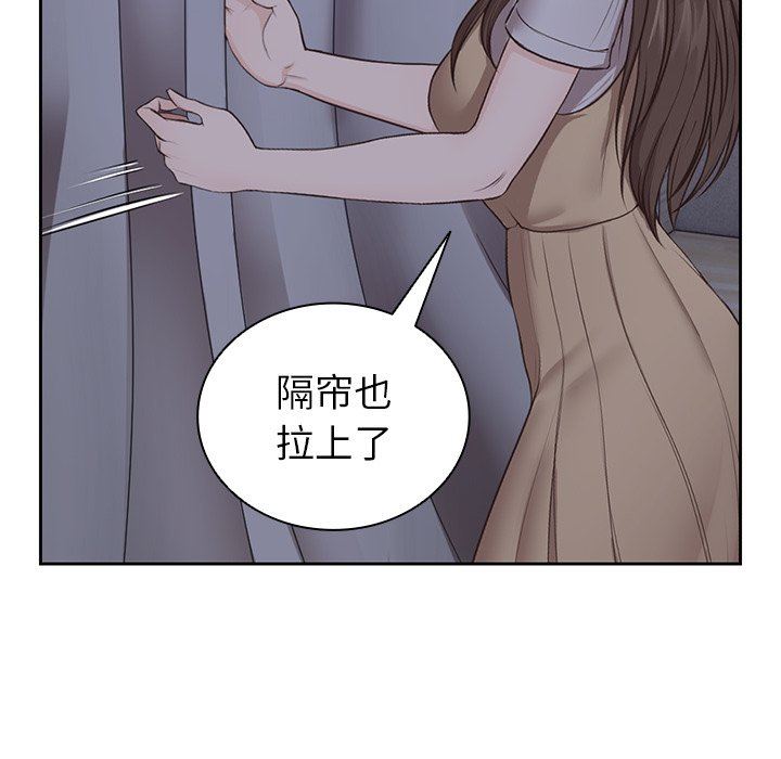 第一次失憶，第4話，第 125 页