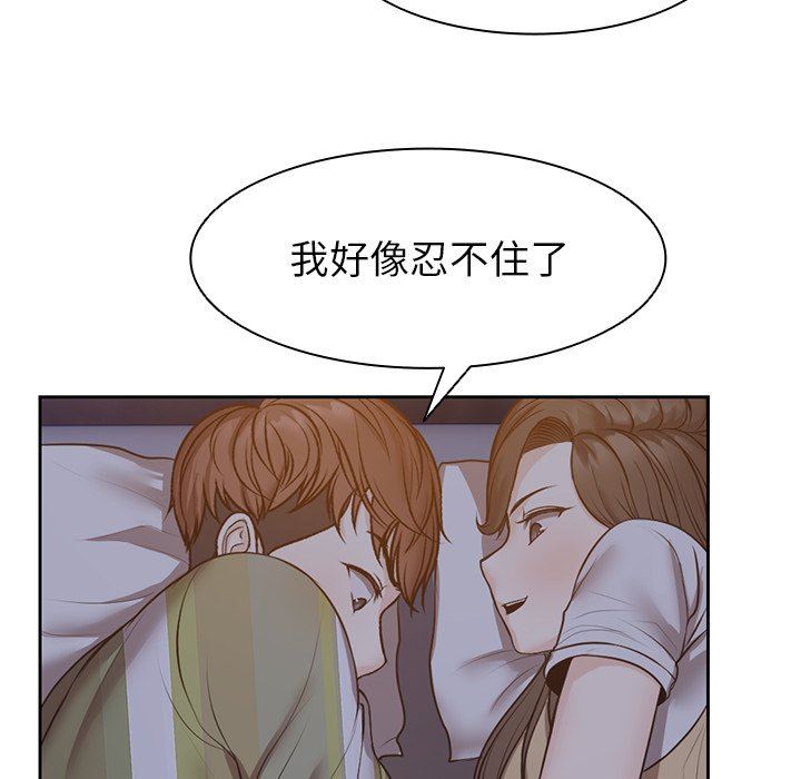 第一次失憶，第4話，第 106 页