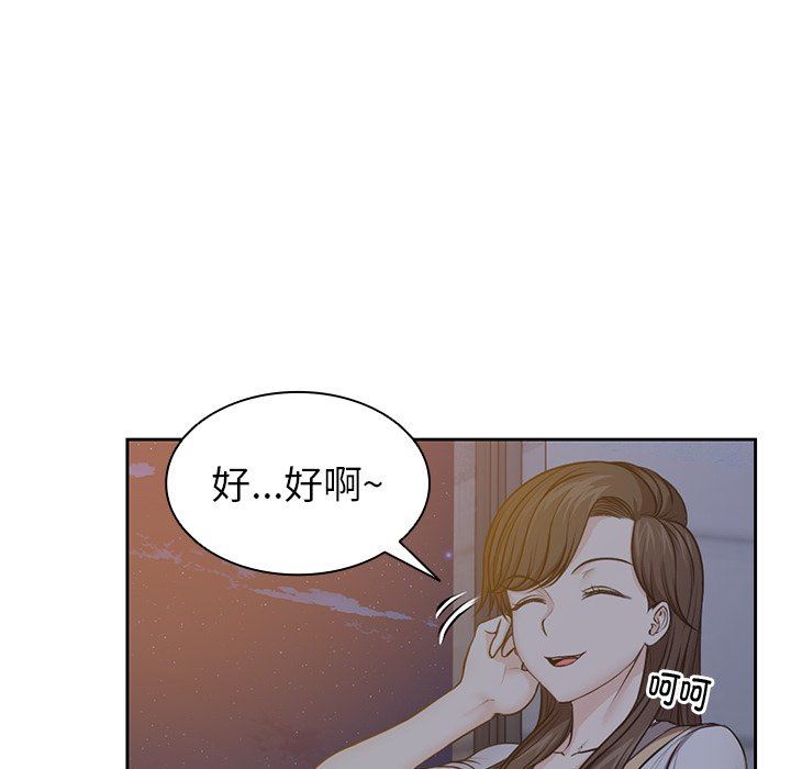 第一次失憶，第4話，第 44 页