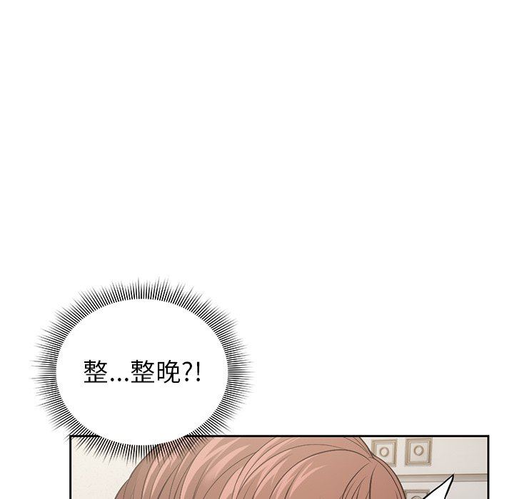 第一次失憶，第4話，第 11 页