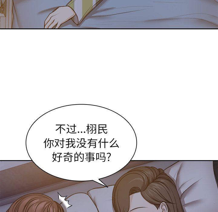 第一次失憶，第4話，第 49 页
