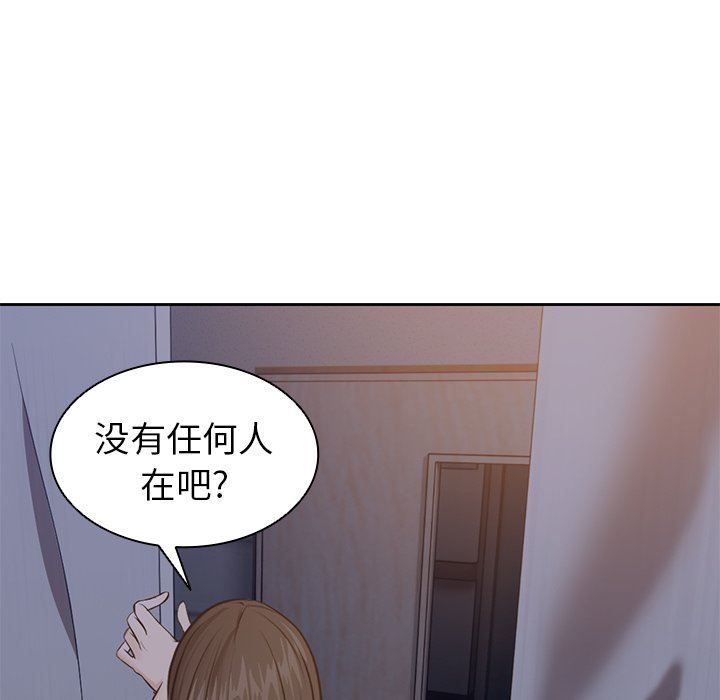 第一次失憶，第4話，第 122 页