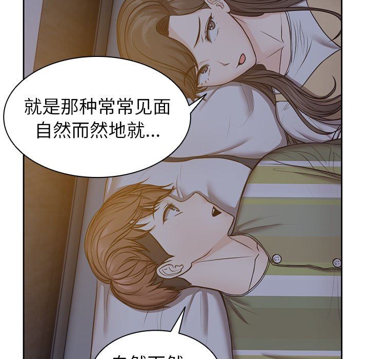 第一次失憶，第4話，第 69 页