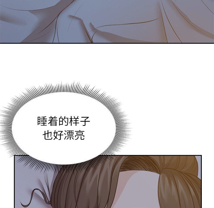 第一次失憶，第4話，第 84 页