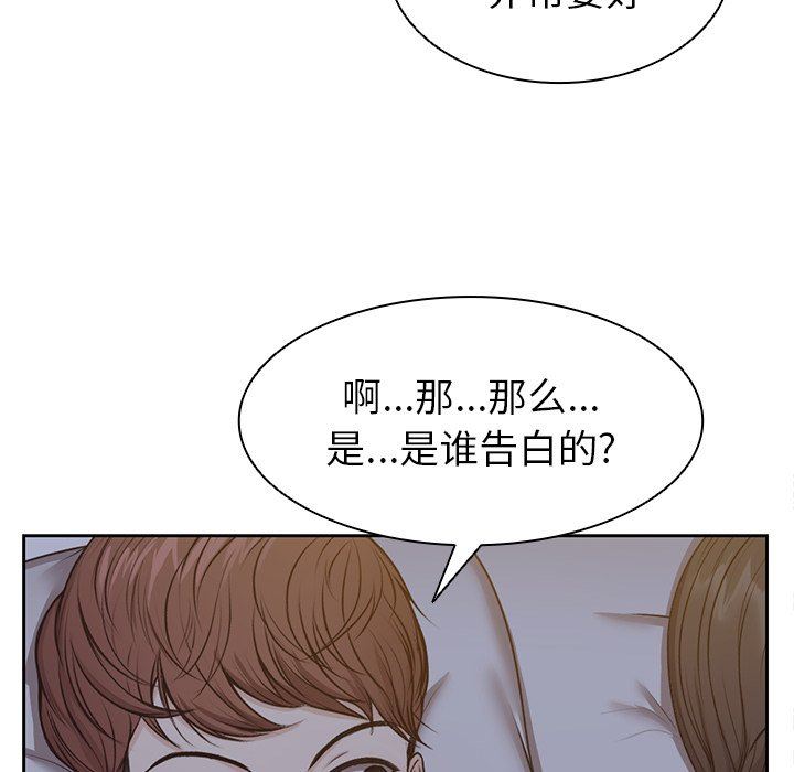 第一次失憶，第4話，第 65 页