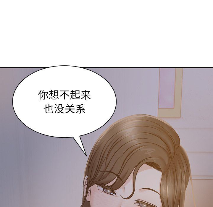 第一次失憶，第4話，第 141 页
