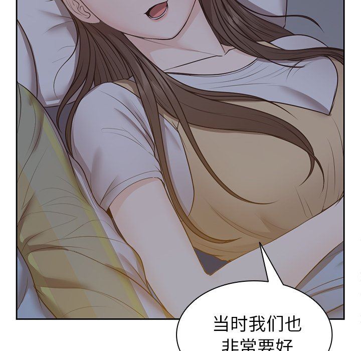 第一次失憶，第4話，第 64 页