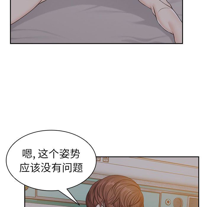 第一次失憶，第5話，第 106 页