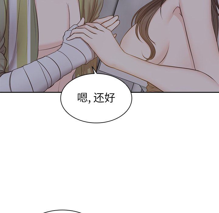 第一次失憶，第5話，第 25 页