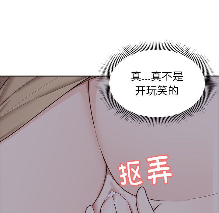 第一次失憶，第5話，第 40 页