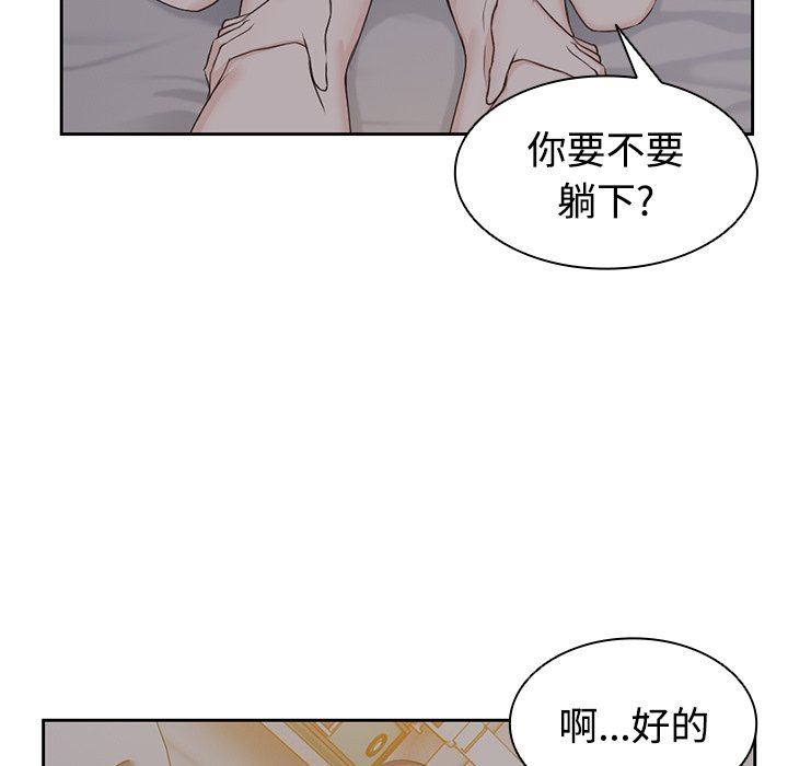 第一次失憶，第5話，第 49 页
