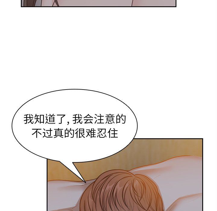第一次失憶，第5話，第 95 页