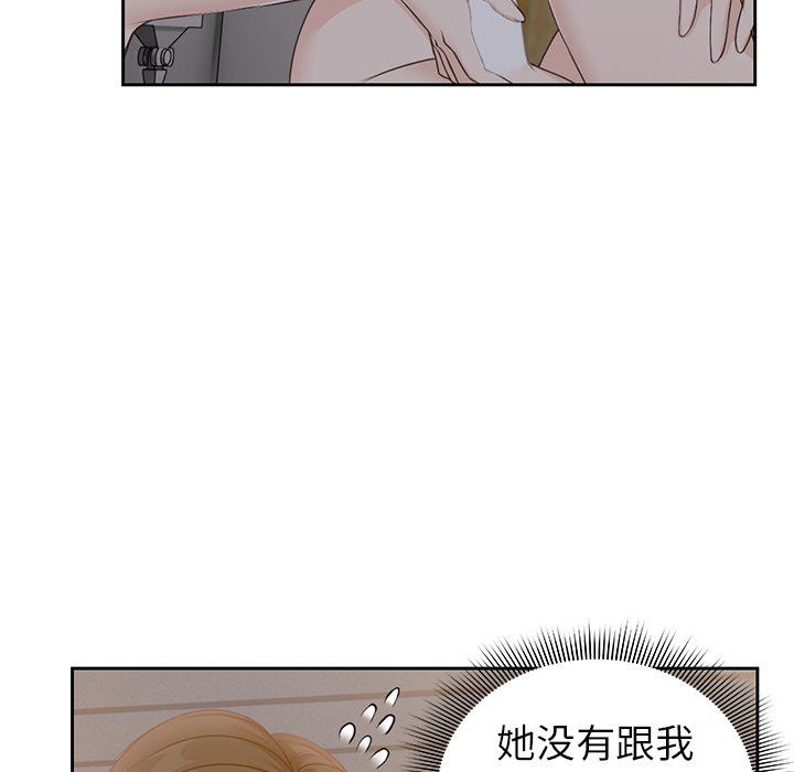 第一次失憶，第5話，第 60 页