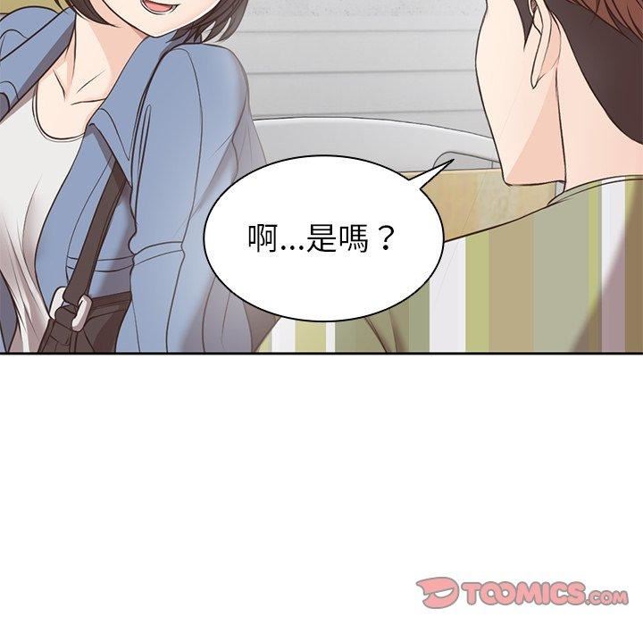 第一次失憶，第6話，第 123 页