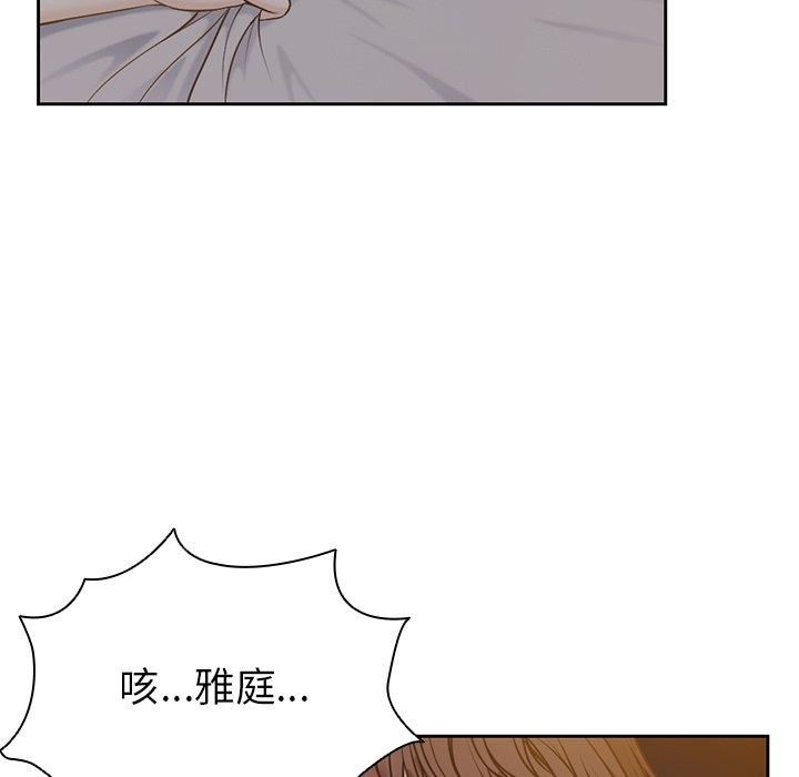第一次失憶，第6話，第 5 页