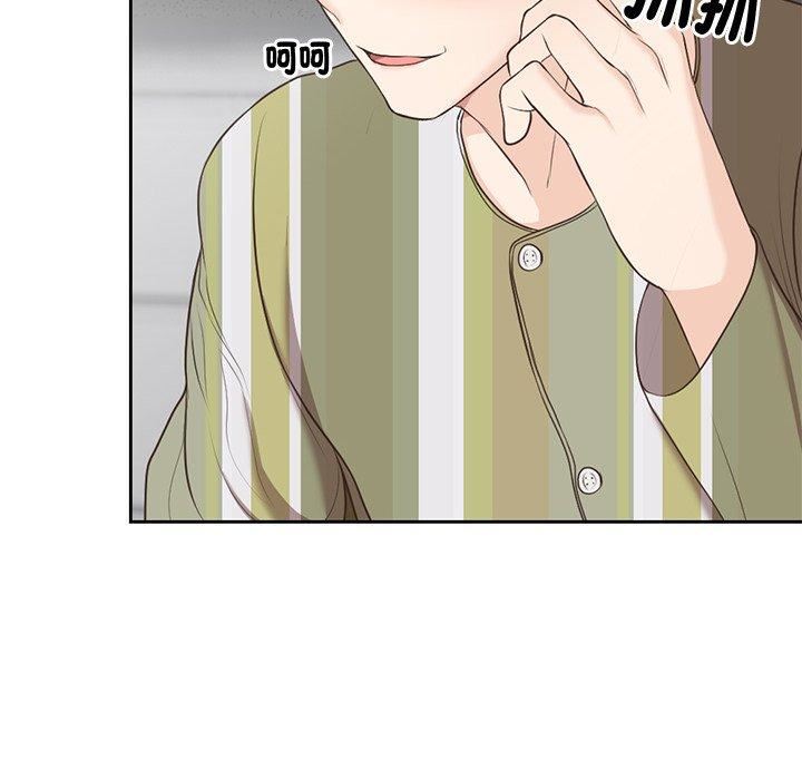 第一次失憶，第6話，第 125 页