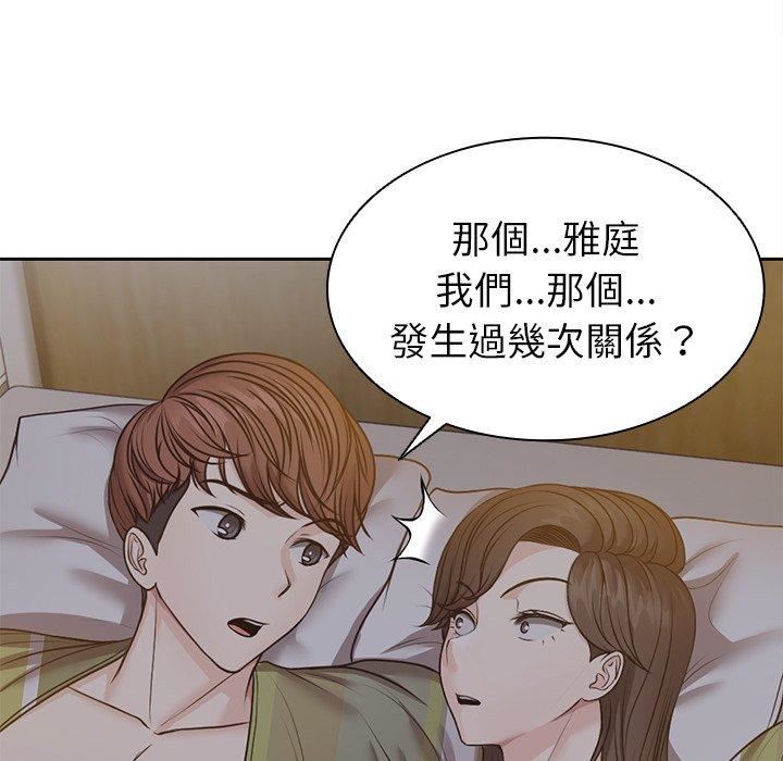 第一次失憶，第6話，第 40 页