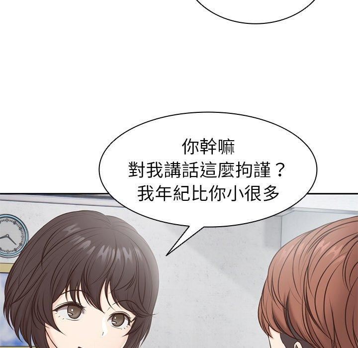第一次失憶，第6話，第 122 页