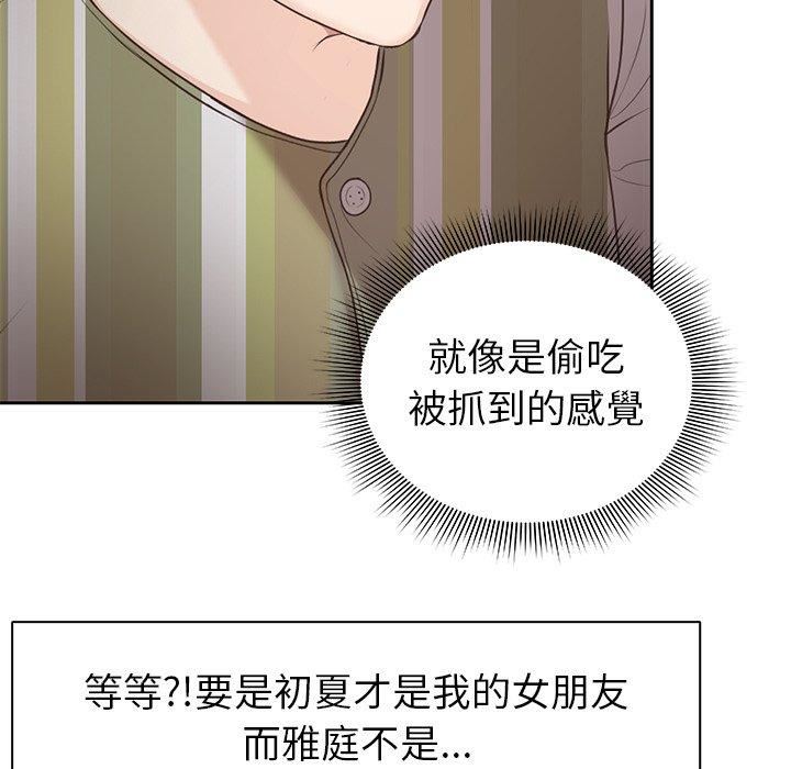 第一次失憶，第6話，第 116 页