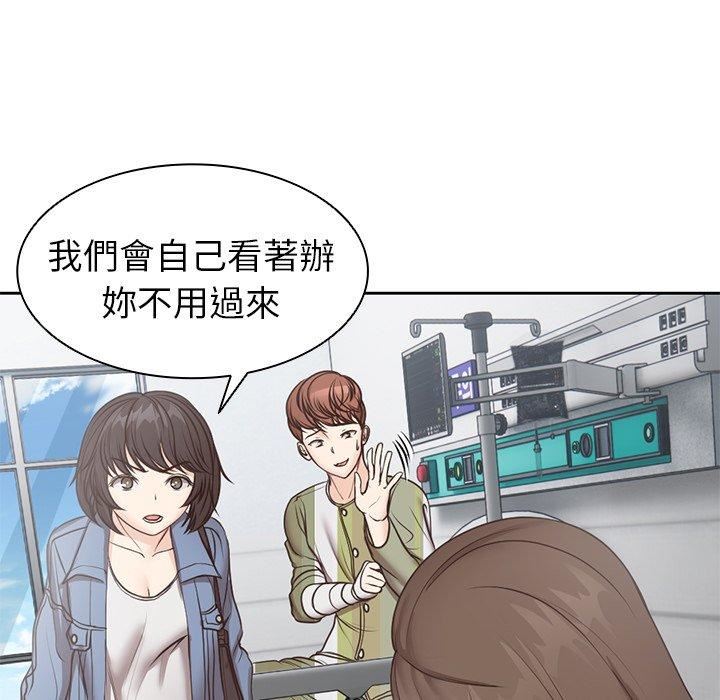 第一次失憶，第6話，第 97 页