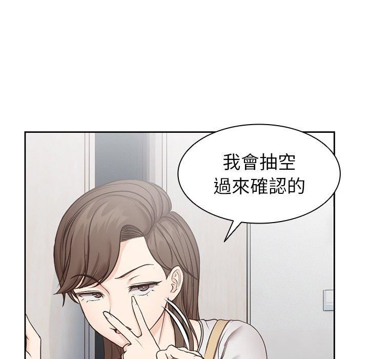 第一次失憶，第6話，第 95 页