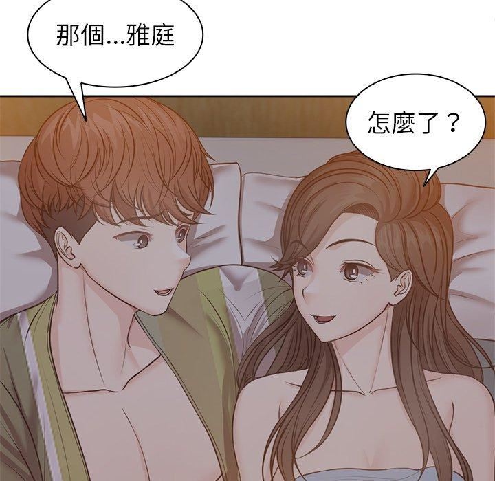 第一次失憶，第6話，第 28 页