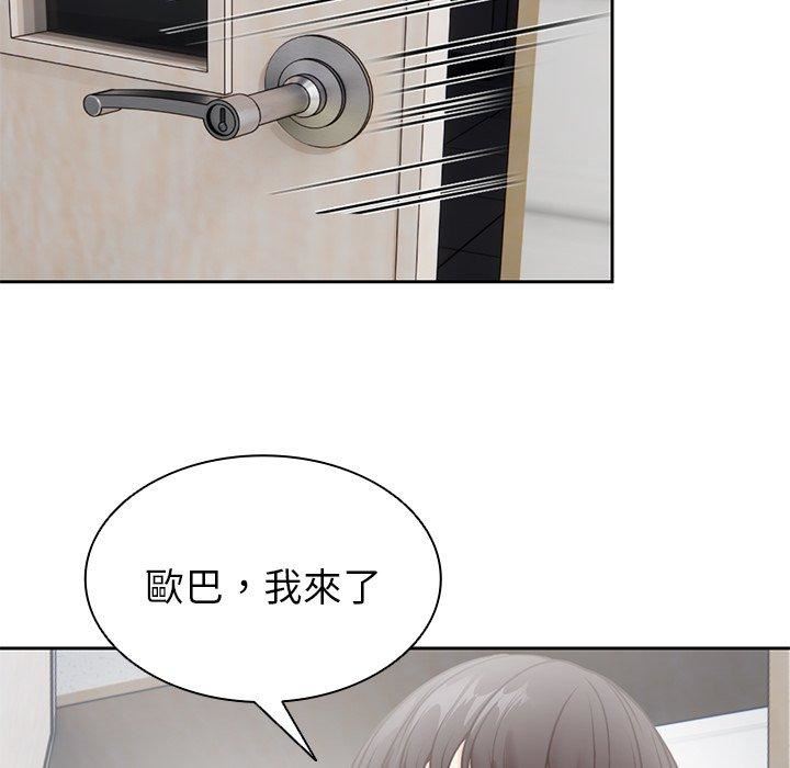 第一次失憶，第6話，第 77 页