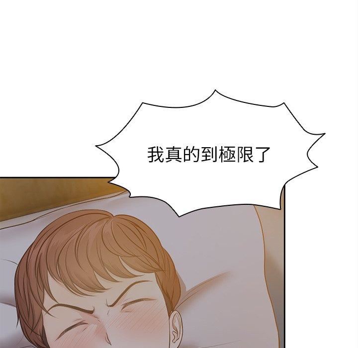 第一次失憶，第6話，第 15 页