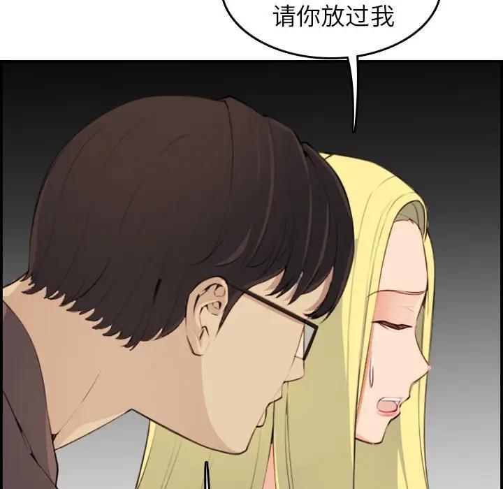 妈妈是女大学生，第9话，第 96 页