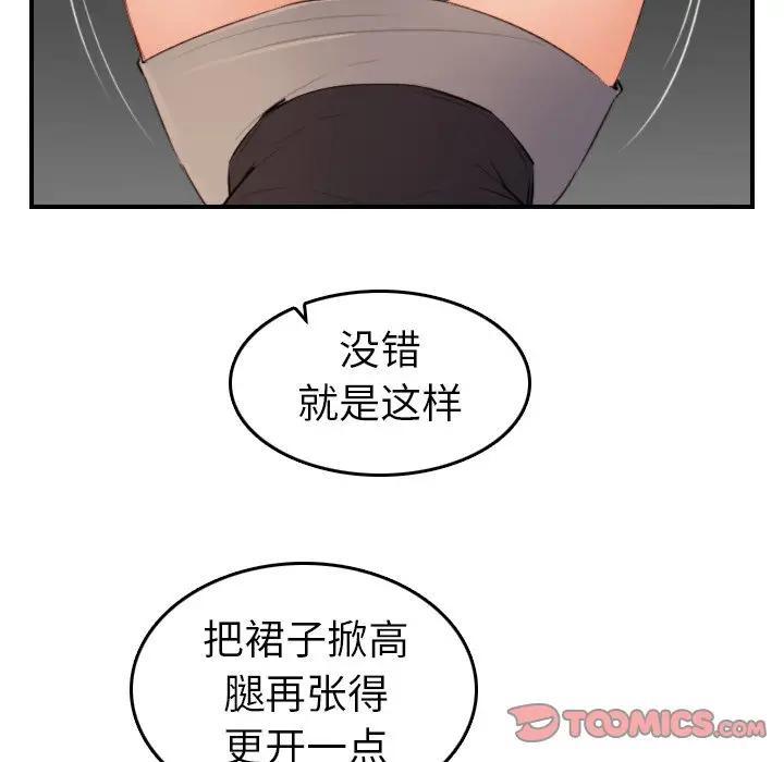 妈妈是女大学生，第9话，第 123 页