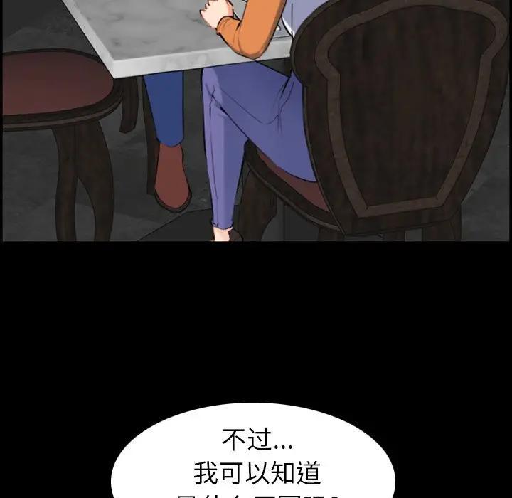 妈妈是女大学生，第9话，第 5 页
