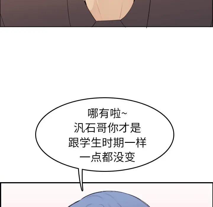 妈妈是女大学生，第9话，第 40 页