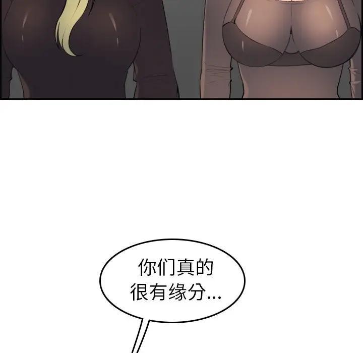 妈妈是女大学生，第9话，第 48 页